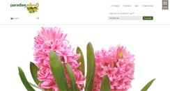 Desktop Screenshot of paradiseplants.gr