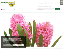 Tablet Screenshot of paradiseplants.gr